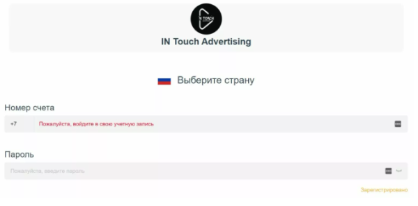 In Touch Media Adversting отзывы